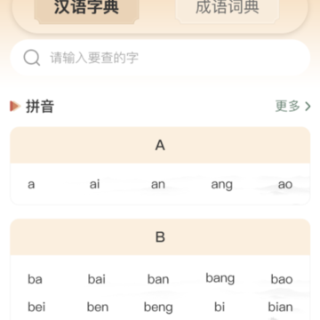 语文知识宝典 语文知识宝典