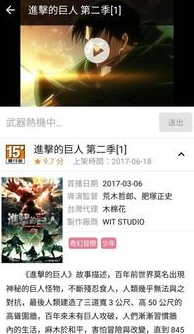 巴哈姆特动漫app(動畫瘋) 巴哈姆特动漫app(動畫瘋)