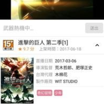 巴哈姆特动漫app(動畫瘋) 巴哈姆特动漫app(動畫瘋)