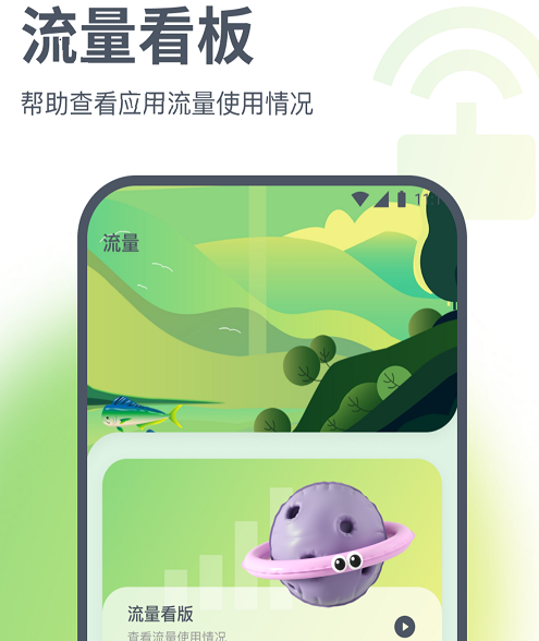 璇玑流量 璇玑流量