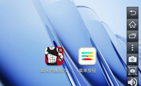 �˵���ťapp