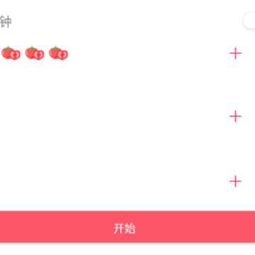 柒号番茄钟app 柒号番茄钟app
