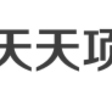 天天项上app 天天项上app