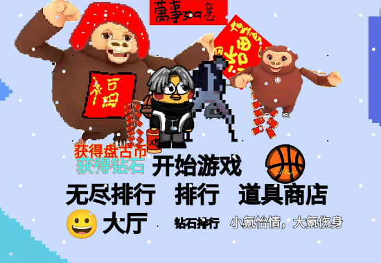 逃离盘古小游戏 逃离盘古小游戏