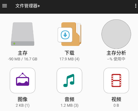 文件管理器+app 文件管理器+app