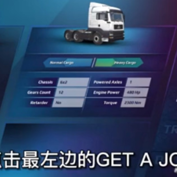 欧洲卡车模拟器3中文版 欧洲卡车模拟器3中文版