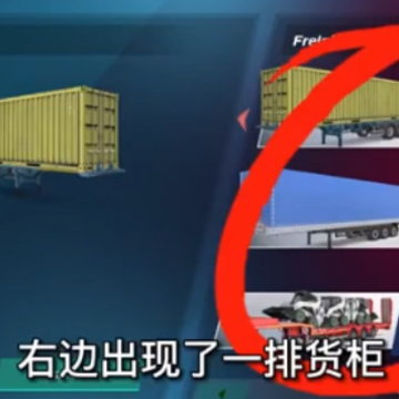 欧洲卡车模拟器3中文版 欧洲卡车模拟器3中文版
