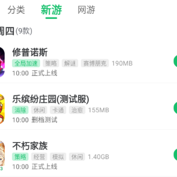 7723游戏盒子官方免费下载 7723游戏盒子官方免费下载