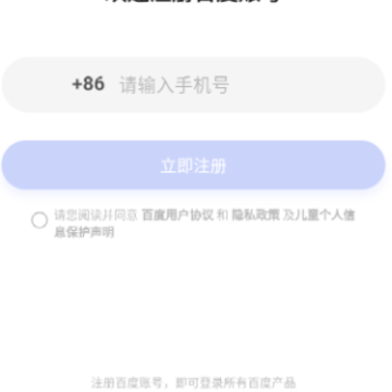 百度优选商家端 百度优选商家端
