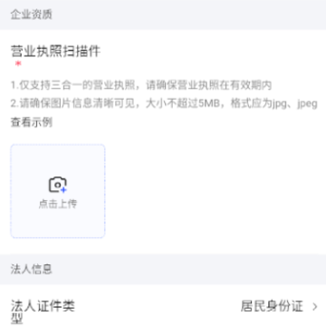 百度优选商家端 百度优选商家端