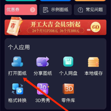 图纸通app 图纸通app