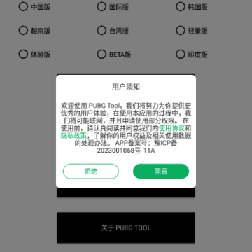pubg��������120֡������(PUBG Tool)