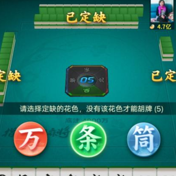 指尖四川麻将魅族版本 指尖四川麻将魅族版本