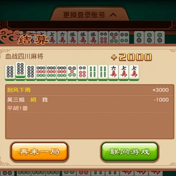 ָ���Ĵ��齫OPPO�汾
