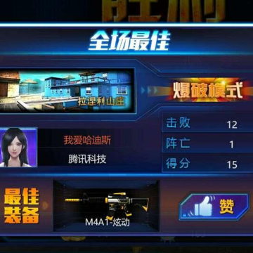 火线精英2小米版 火线精英2小米版