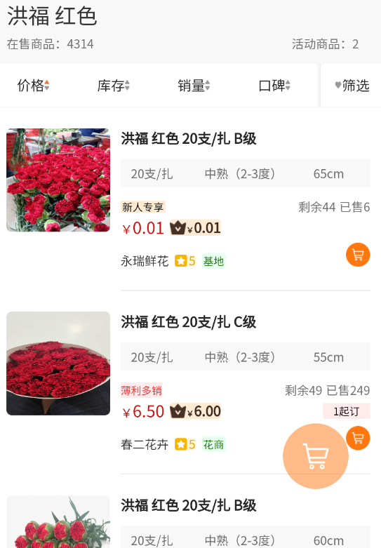 卖花人 卖花人