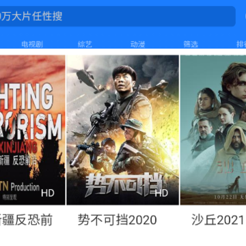 东明影视下载官方版 东明影视下载官方版