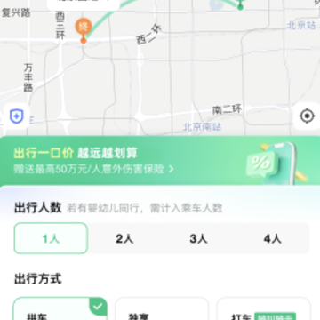 ͬ��˳�糵app