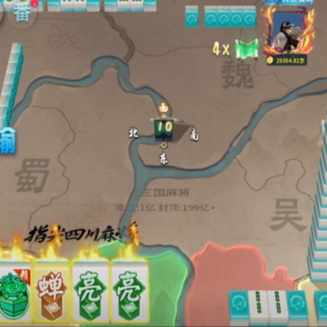 指尖四川麻将百度版 指尖四川麻将百度版