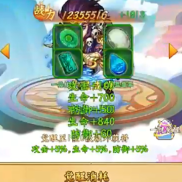 阴阳西游最新版 阴阳西游最新版