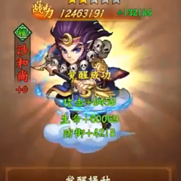 阴阳西游最新版 阴阳西游最新版