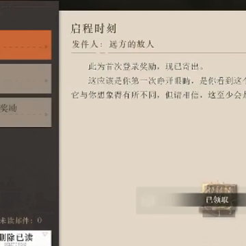 重返未来1999测试服 重返未来1999测试服