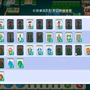 指尖四川麻将疯狂8红中版 指尖四川麻将疯狂8红中版