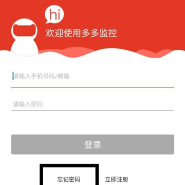 多多监控 多多监控