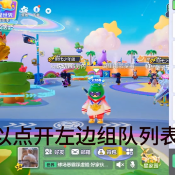 元梦之星测试服 元梦之星测试服
