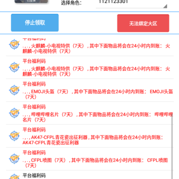 cf小苹果活动助手一键领取手机版最新版 cf小苹果活动助手一键领取手机版最新版