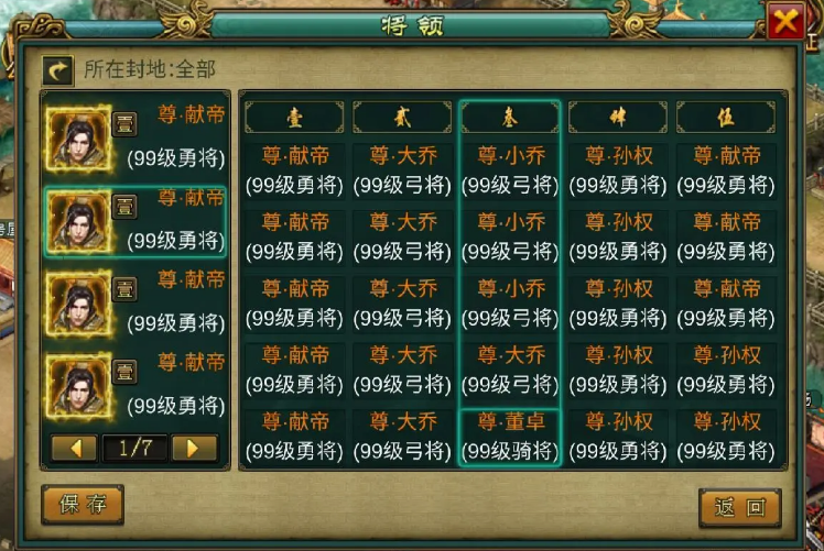 帝王三国九游版下载 帝王三国九游版下载