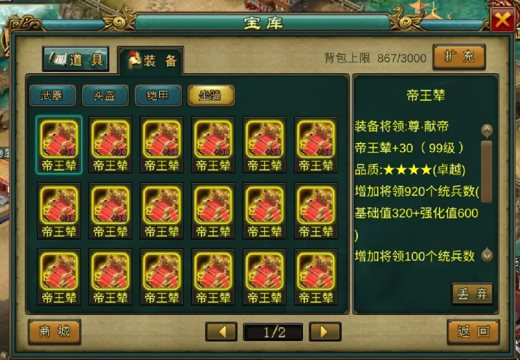 帝王三国九游版下载 帝王三国九游版下载