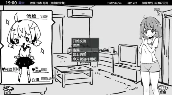 妹生活 妹生活