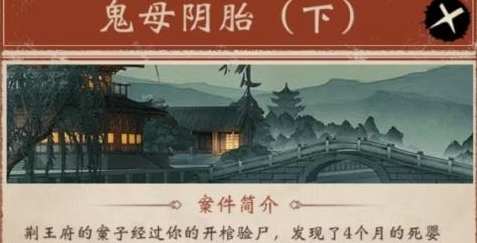 少年包青天手游 少年包青天手游