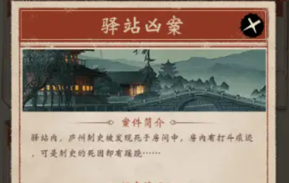 少年包青天手游 少年包青天手游