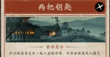 少年包青天手游 少年包青天手游
