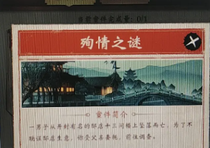 少年包青天手游 少年包青天手游