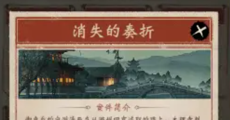 少年包青天手游 少年包青天手游