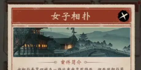 少年包青天手游 少年包青天手游