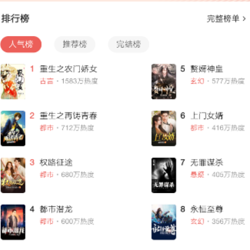 网易红豆小说app 网易红豆小说app