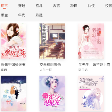 网易红豆小说app 网易红豆小说app