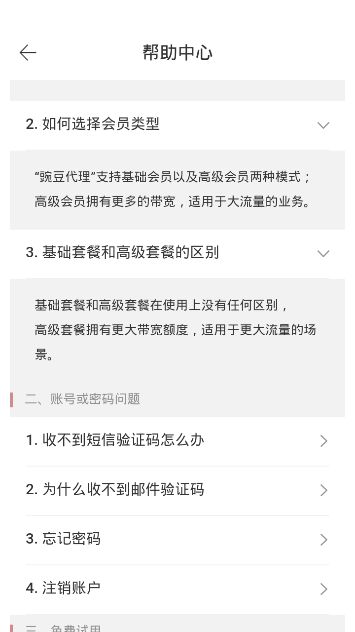 豌豆IP 豌豆IP