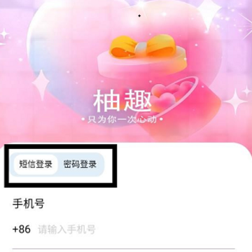 柚趣 柚趣