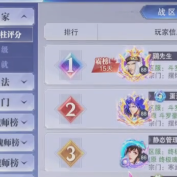 斗罗大陆手游渠道服 斗罗大陆手游渠道服