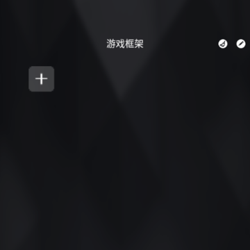 ��Ϸ�����root�����˰�32λ��׿11���°�
