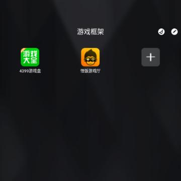 ��Ϸ�����root�����˰�32λ��׿11���°�
