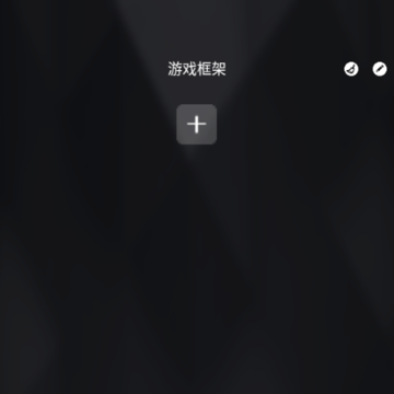 ��Ϸ�����root�����˰�32λ��׿11���°�