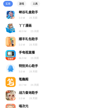 熊盒子8.0版本 熊盒子8.0版本