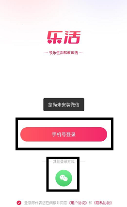 乐活 乐活