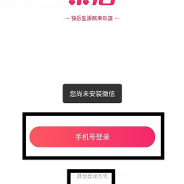乐活 乐活
